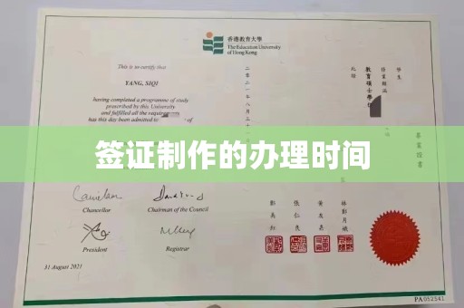 柳江签证制作的办理时间