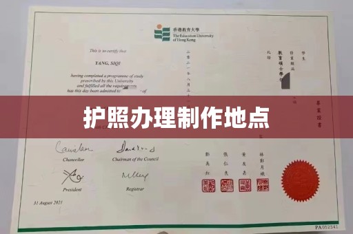 柳江护照办理制作地点
