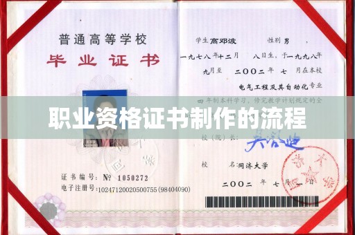 柳江职业资格证书制作的流程