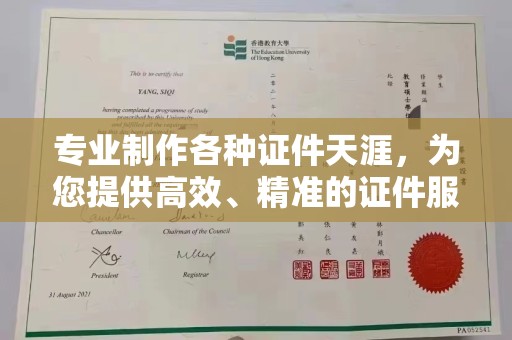 柳江专业制作各种证件天涯，为您提供高效、精准的证件服务